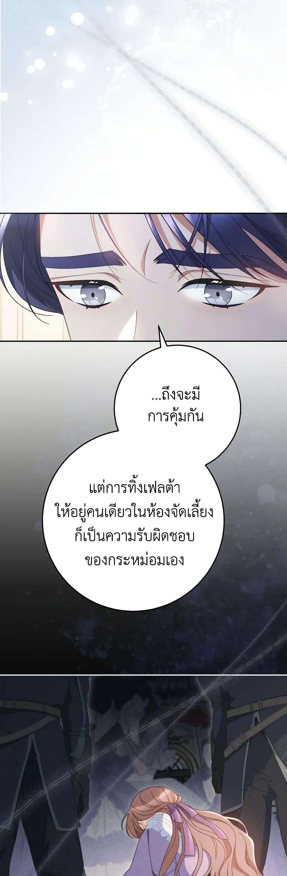 I Raised My Younger Sister Beautifully ตอนที่ 31 34
