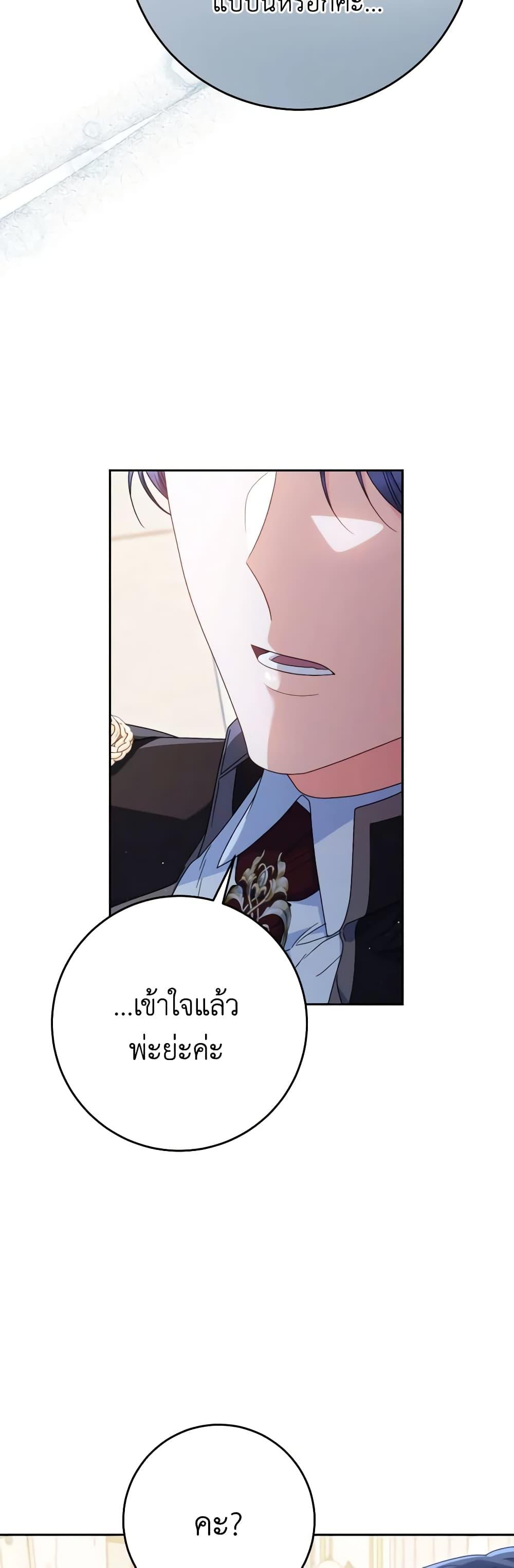 I Raised My Younger Sister Beautifully ตอนที่ 31 40
