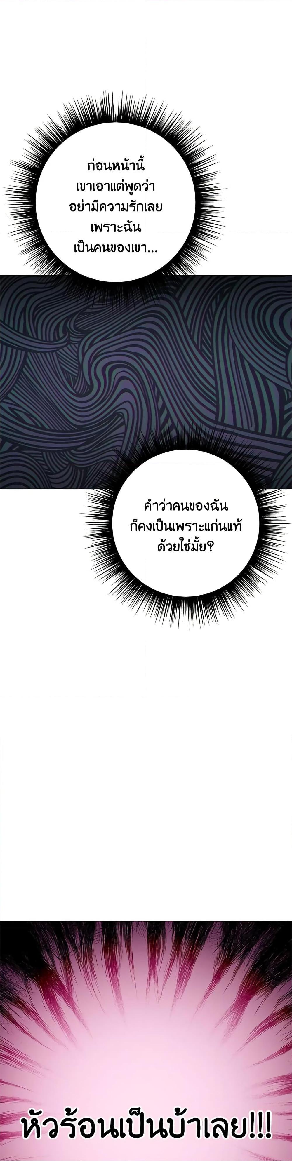 If You Get Caught, You’ll Die! ตอนที่ 47 19