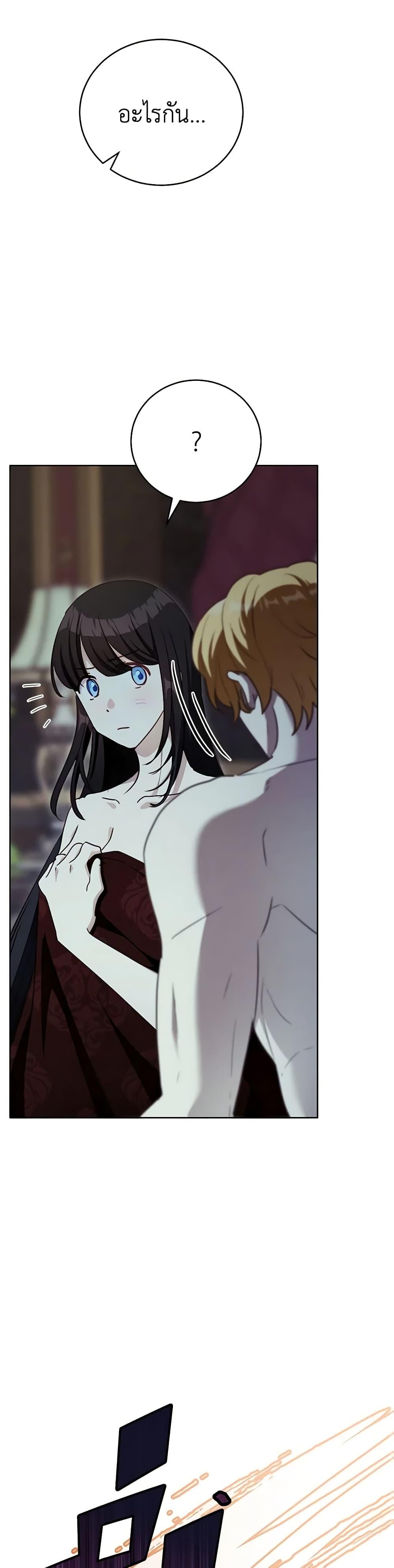 If You Get Caught, You’ll Die! ตอนที่ 47 23