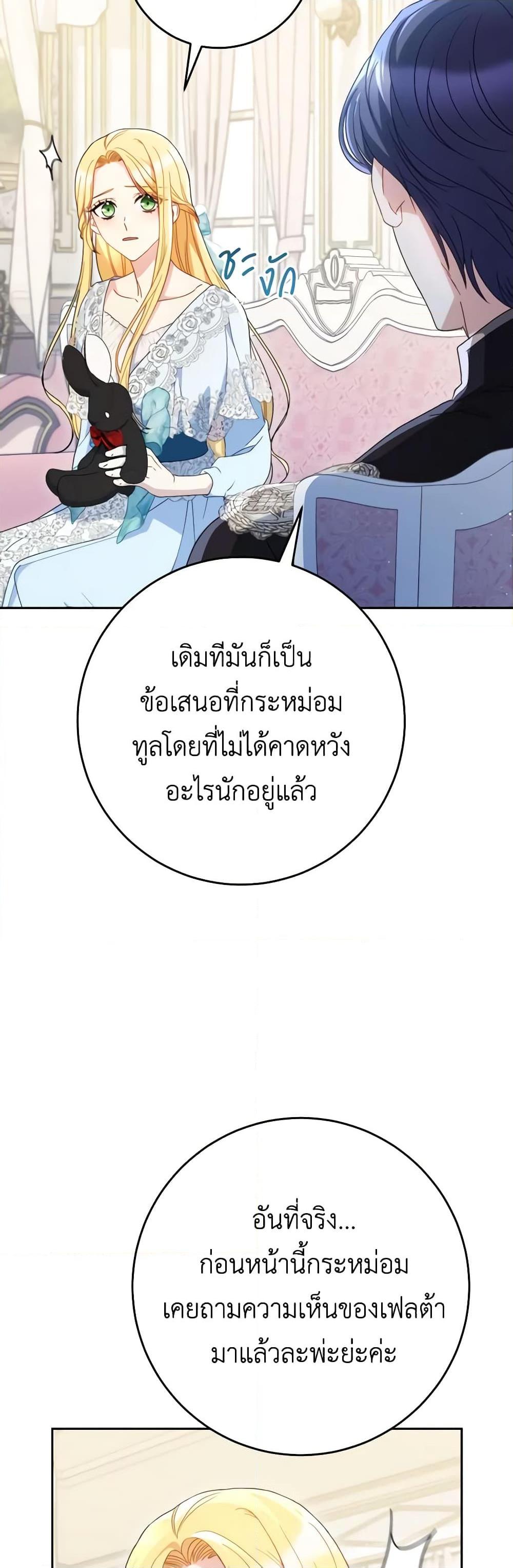 I Raised My Younger Sister Beautifully ตอนที่ 31 41