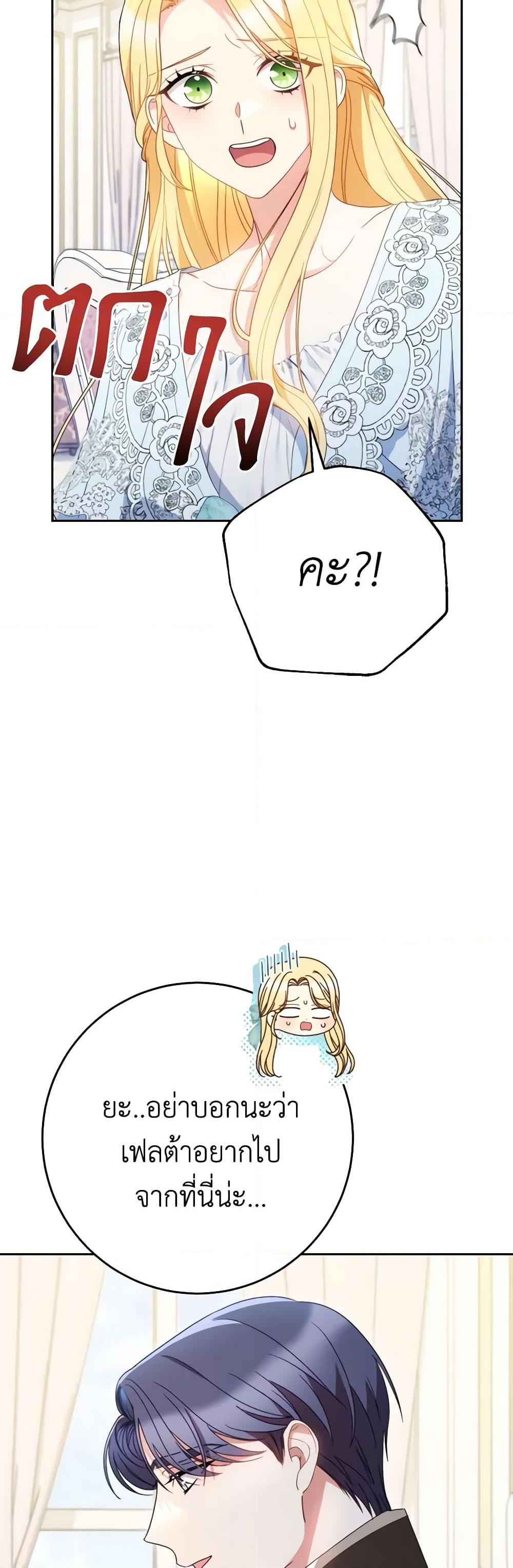 I Raised My Younger Sister Beautifully ตอนที่ 31 42