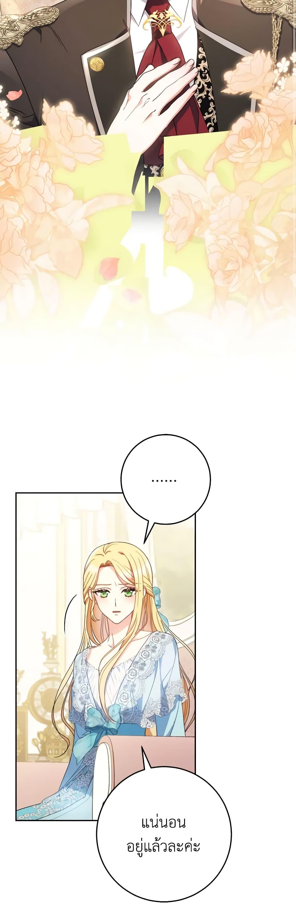 I Raised My Younger Sister Beautifully ตอนที่ 31 49