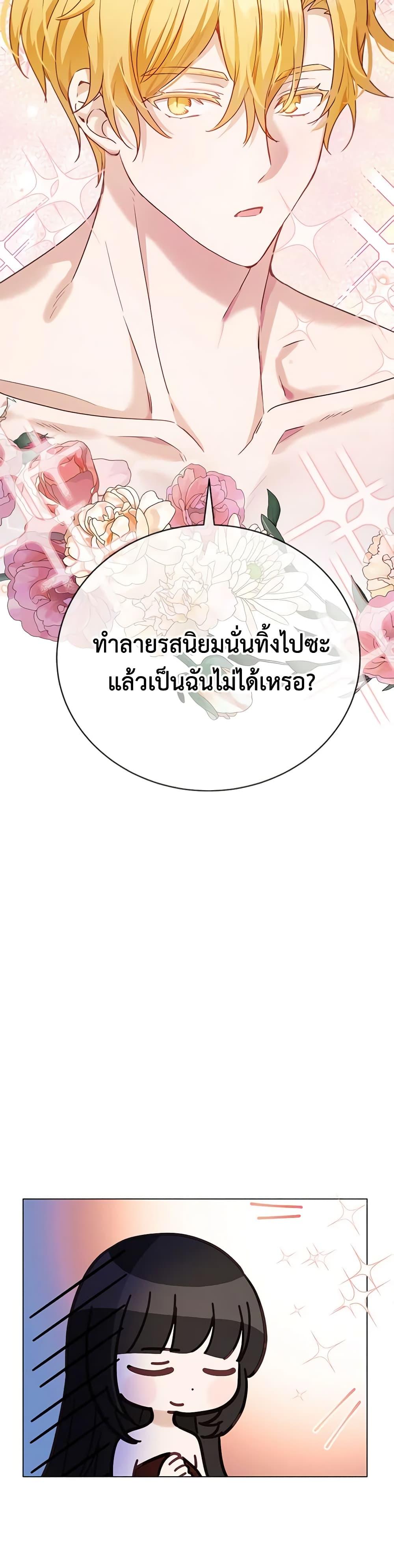 If You Get Caught, You’ll Die! ตอนที่ 47 31
