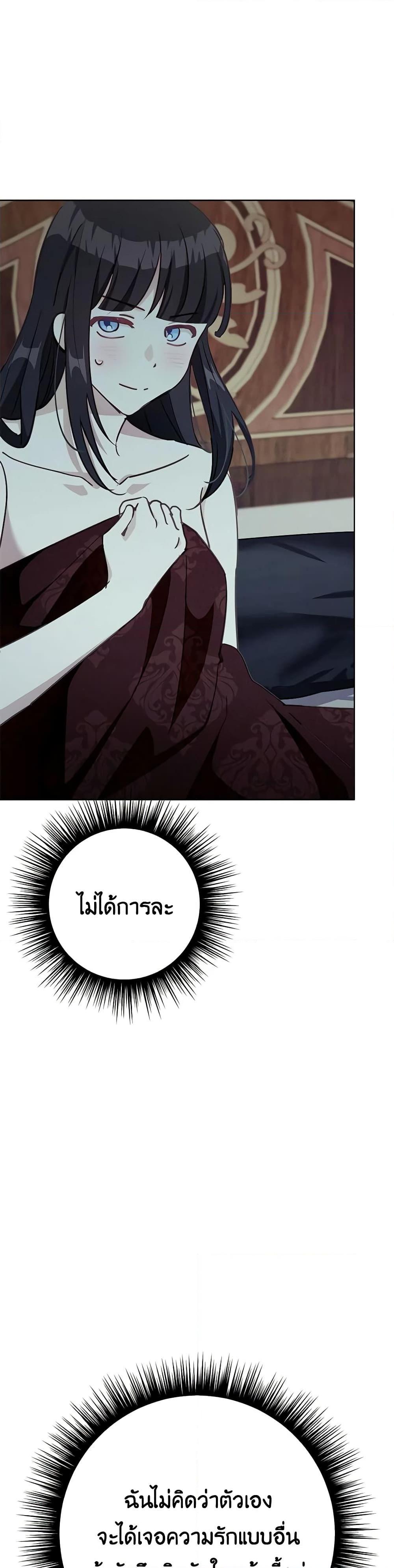 If You Get Caught, You’ll Die! ตอนที่ 47 35