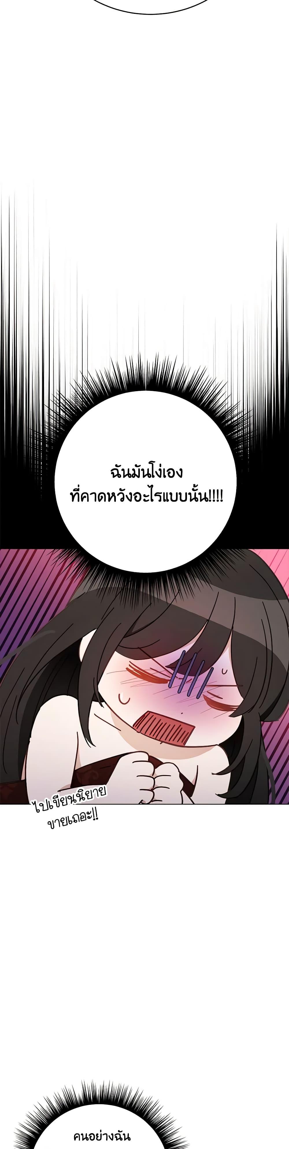 If You Get Caught, You’ll Die! ตอนที่ 47 44