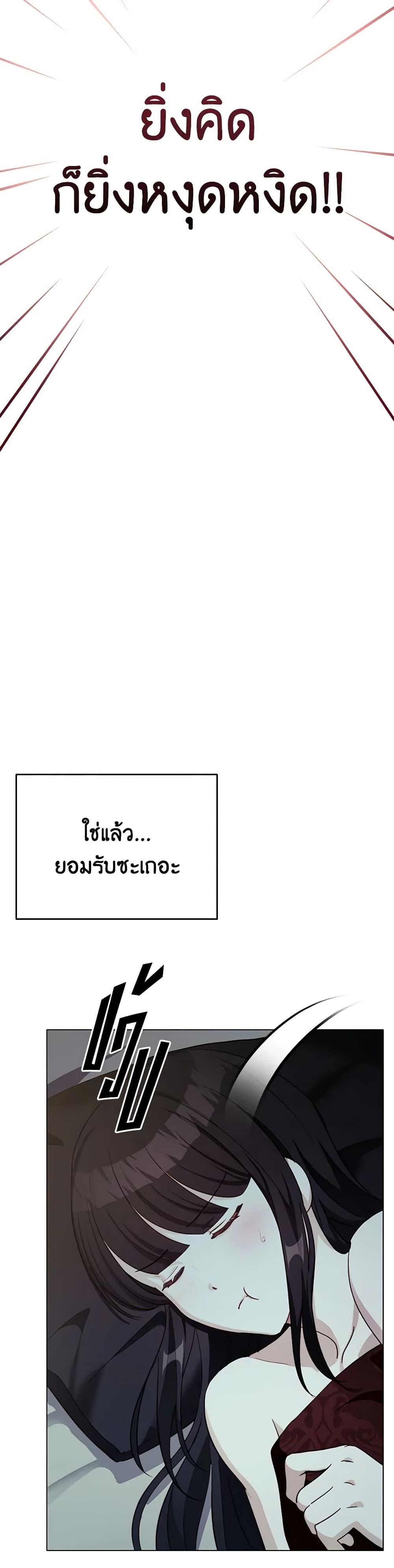 If You Get Caught, You’ll Die! ตอนที่ 47 46