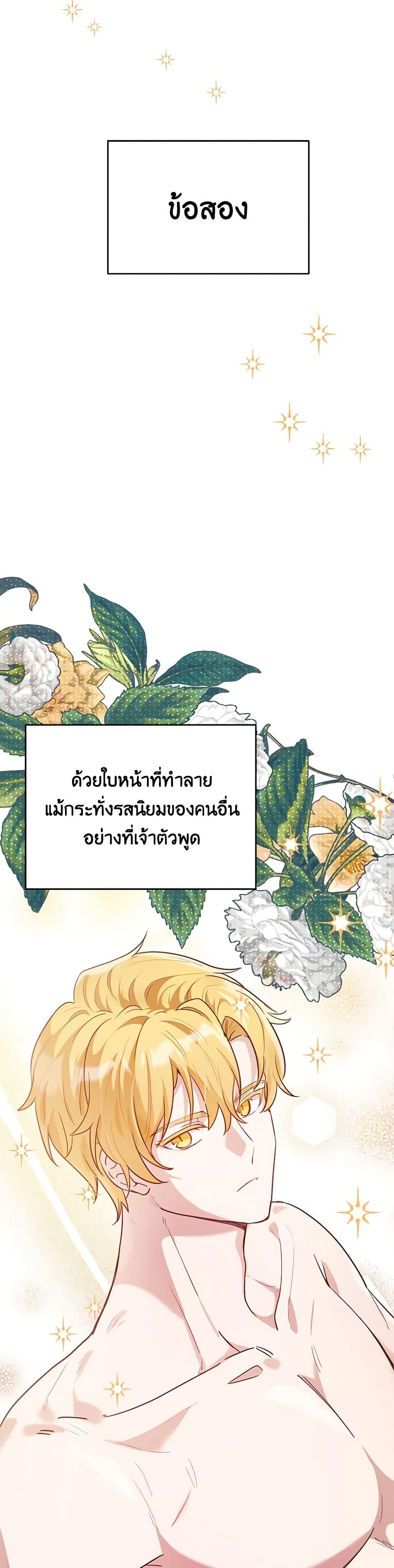 If You Get Caught, You’ll Die! ตอนที่ 47 48