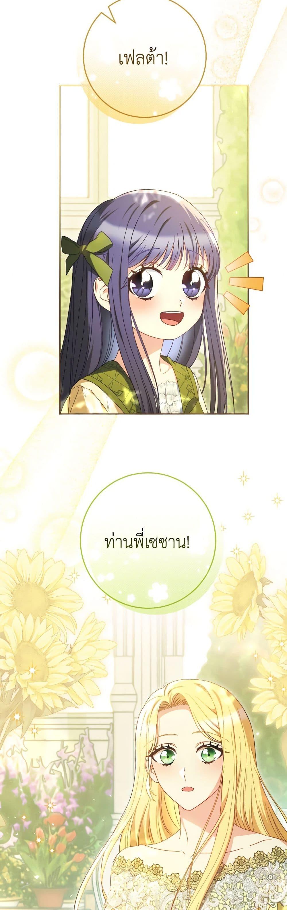 I Raised My Younger Sister Beautifully ตอนที่ 32 6