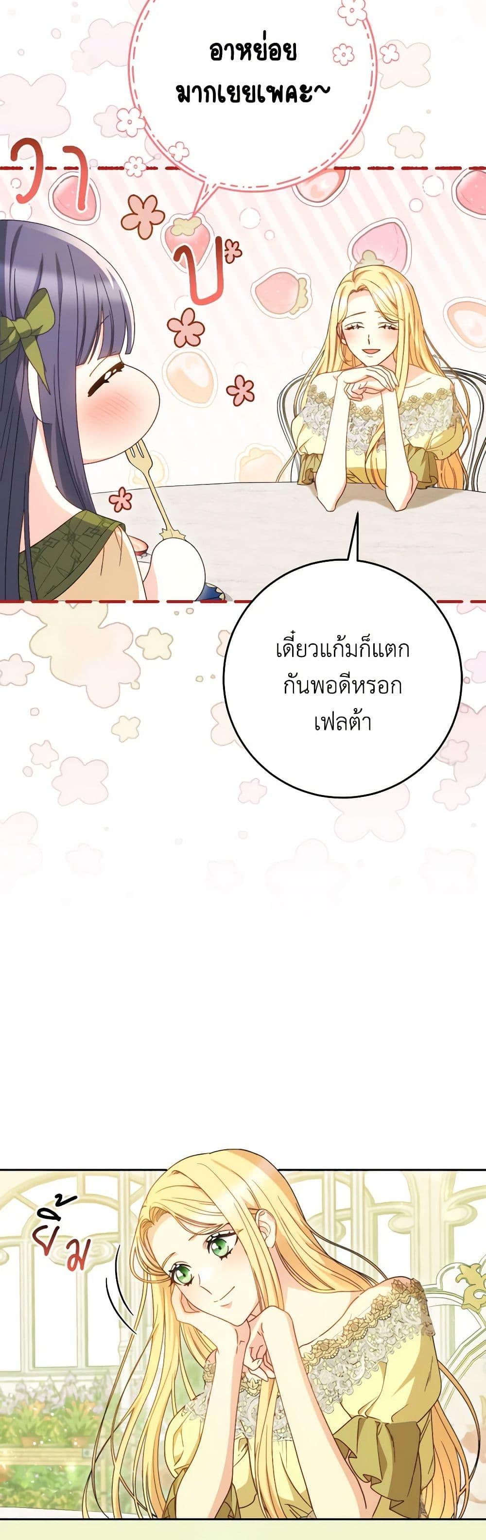 I Raised My Younger Sister Beautifully ตอนที่ 32 12