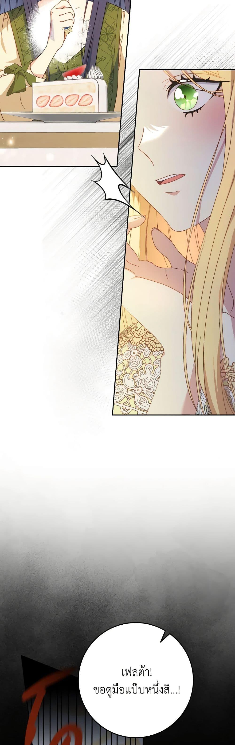 I Raised My Younger Sister Beautifully ตอนที่ 32 14