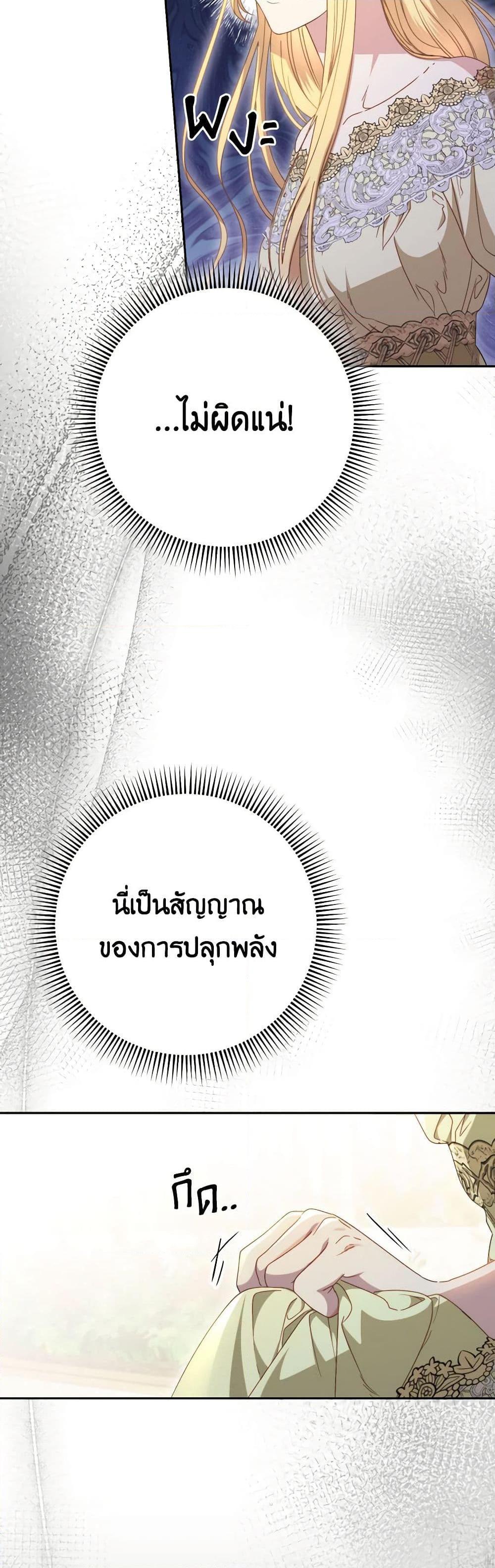 I Raised My Younger Sister Beautifully ตอนที่ 32 24
