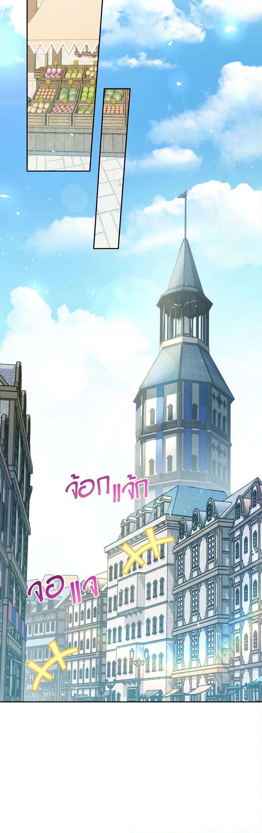 I Raised My Younger Sister Beautifully ตอนที่ 32 30