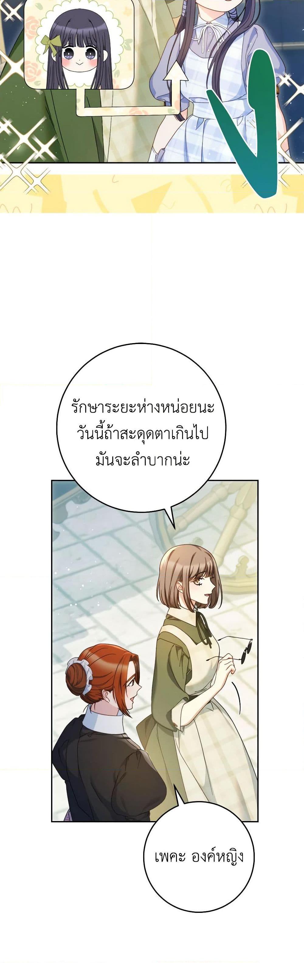 I Raised My Younger Sister Beautifully ตอนที่ 32 32