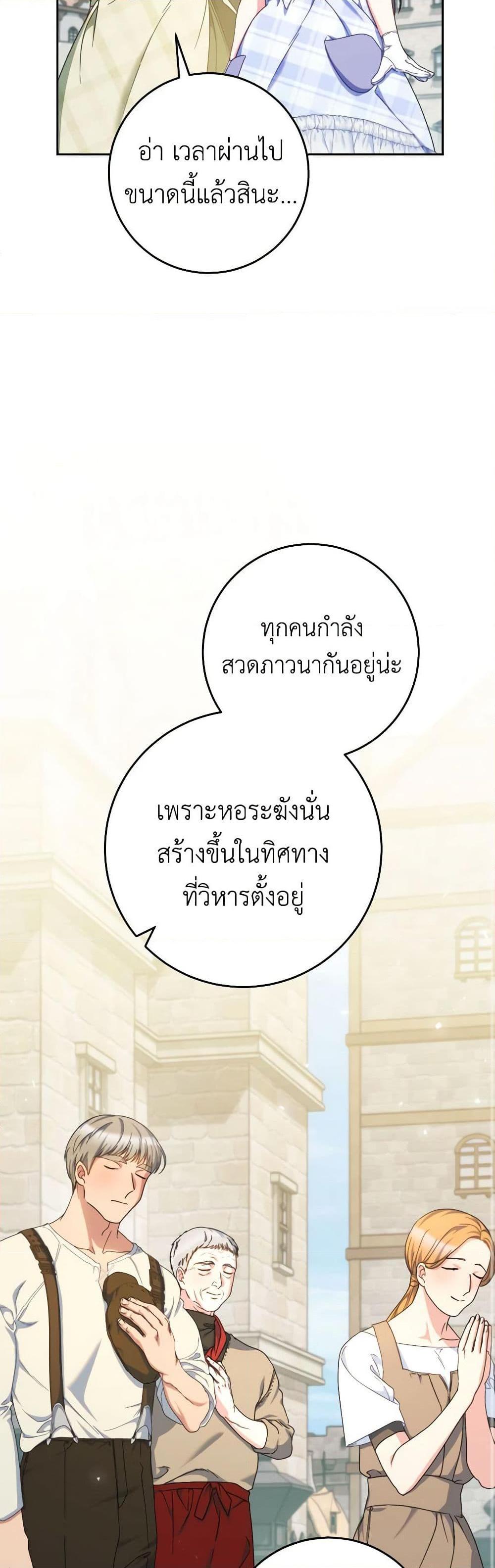 I Raised My Younger Sister Beautifully ตอนที่ 32 41