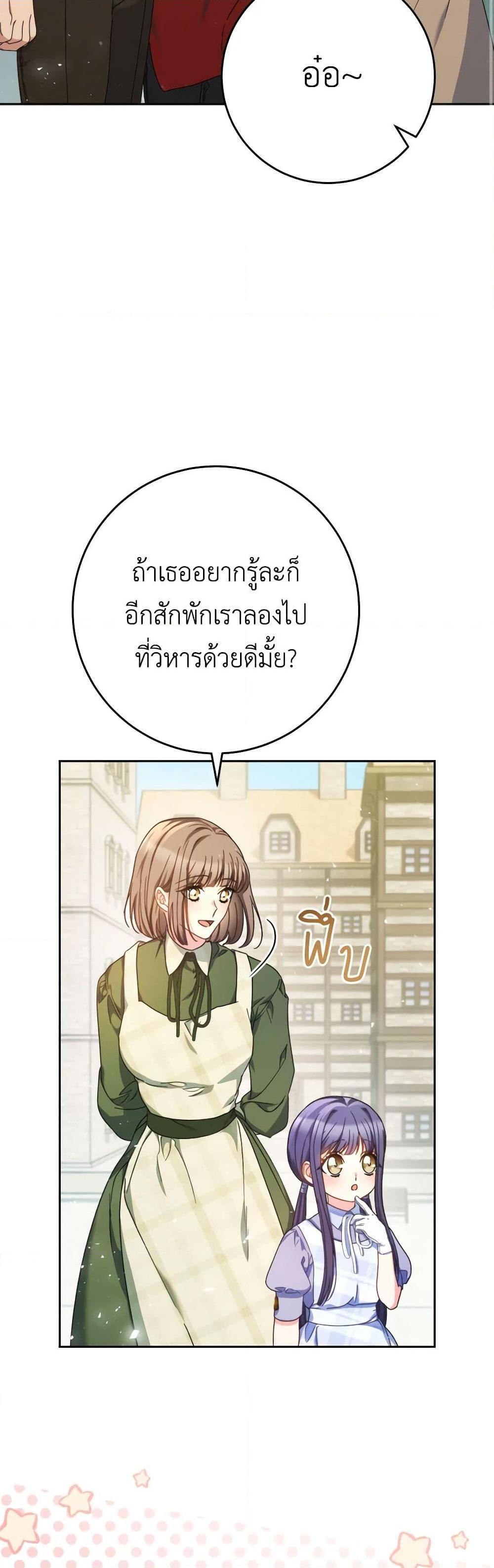 I Raised My Younger Sister Beautifully ตอนที่ 32 42