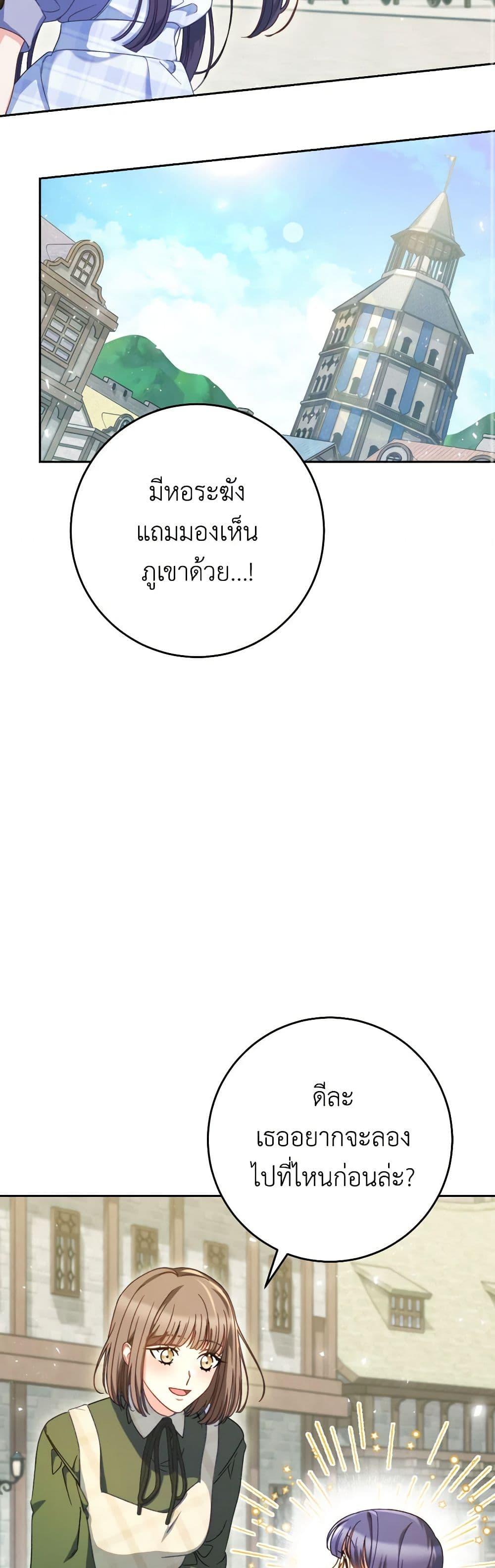 I Raised My Younger Sister Beautifully ตอนที่ 32 35