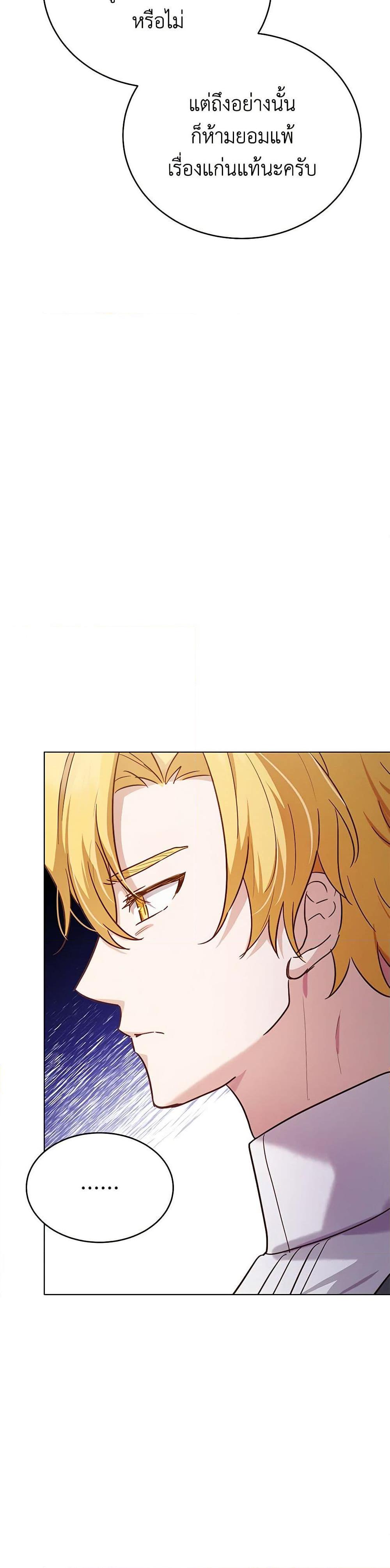 If You Get Caught, You’ll Die! ตอนที่ 48 16