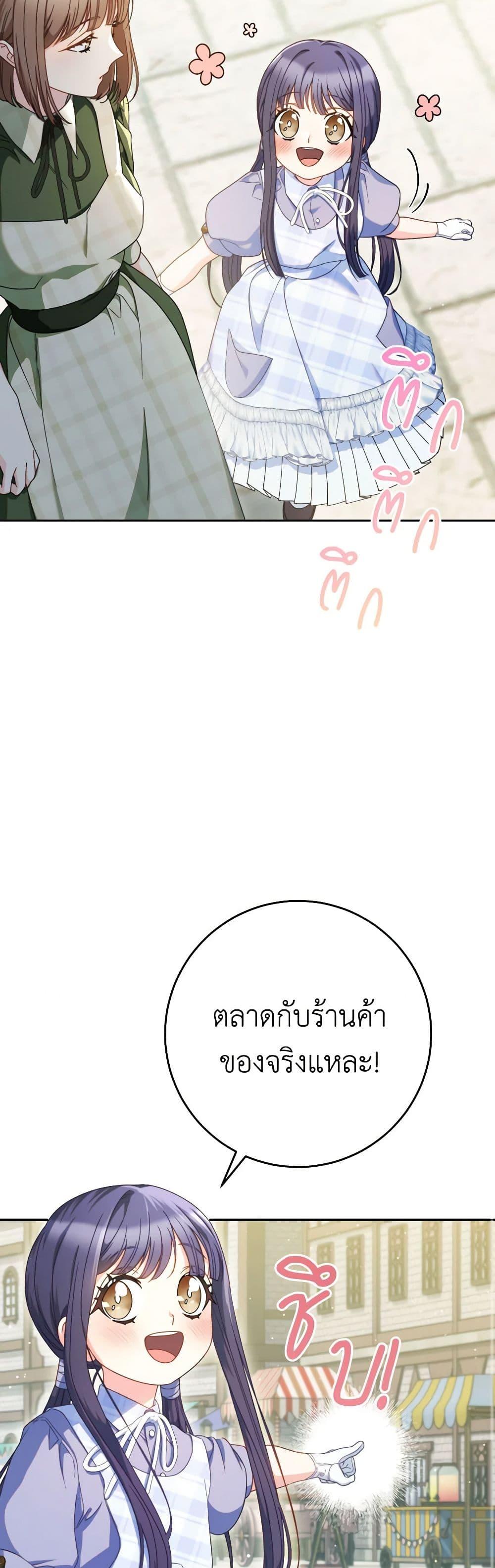 I Raised My Younger Sister Beautifully ตอนที่ 32 34