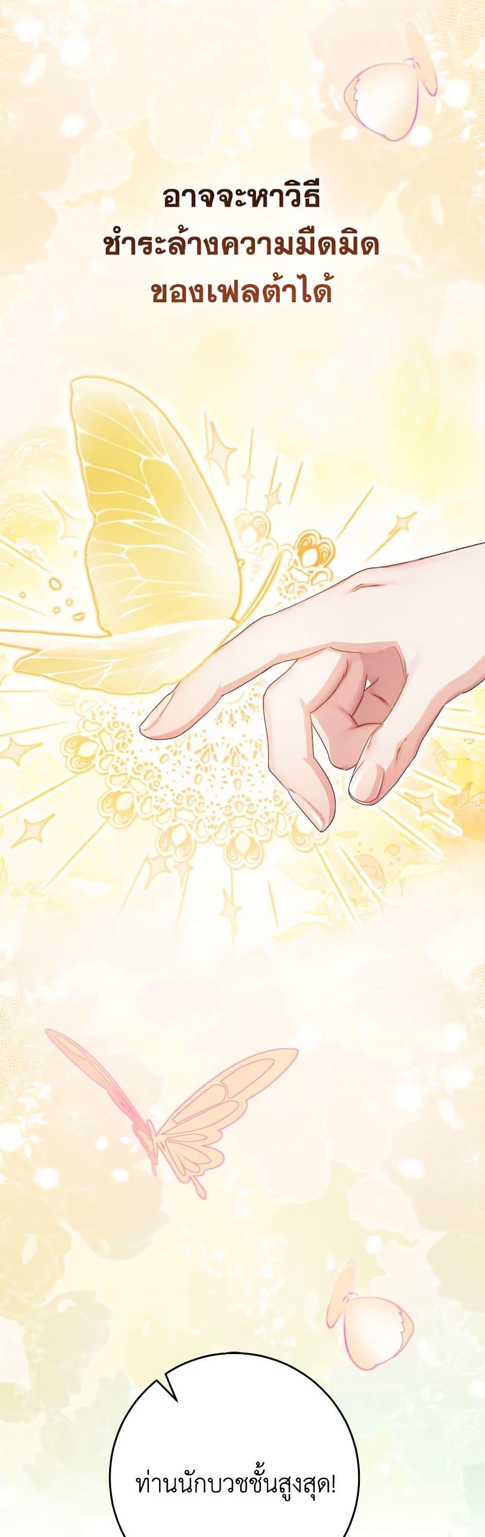 I Raised My Younger Sister Beautifully ตอนที่ 32 47