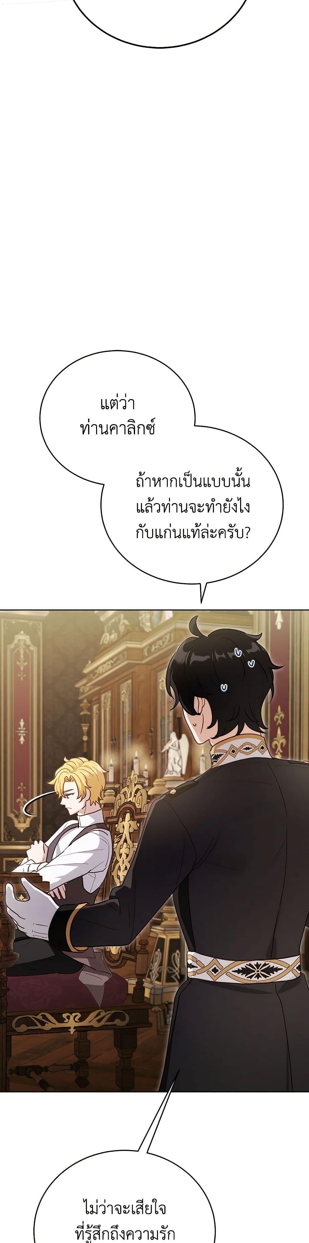 If You Get Caught, You’ll Die! ตอนที่ 48 15