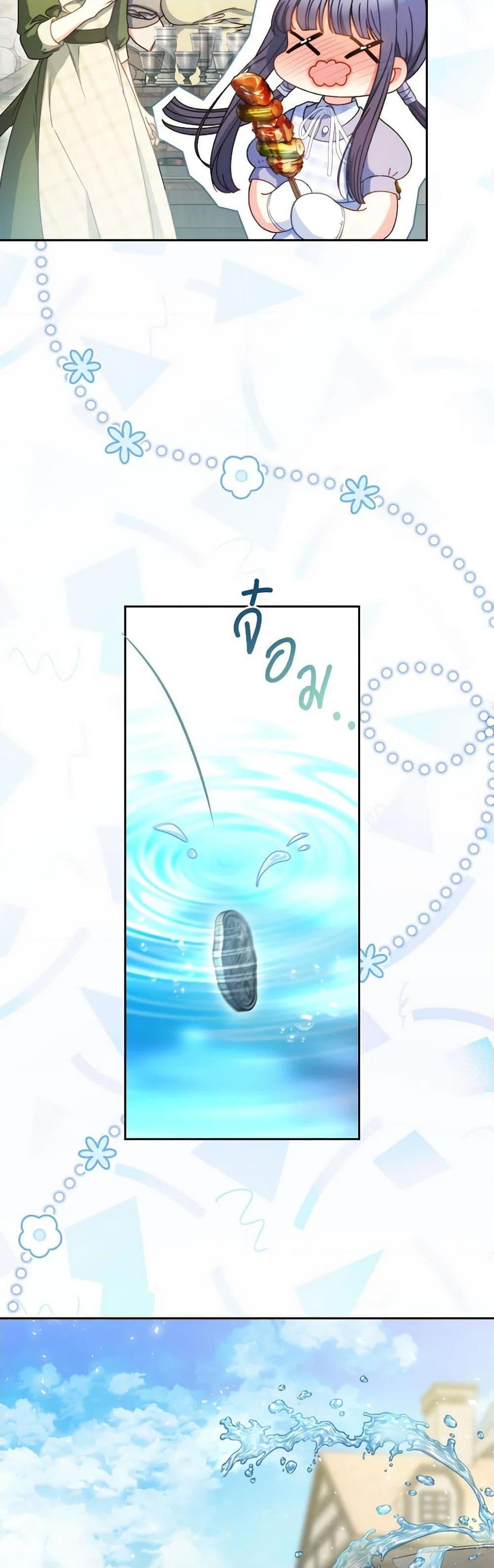 I Raised My Younger Sister Beautifully ตอนที่ 32 38