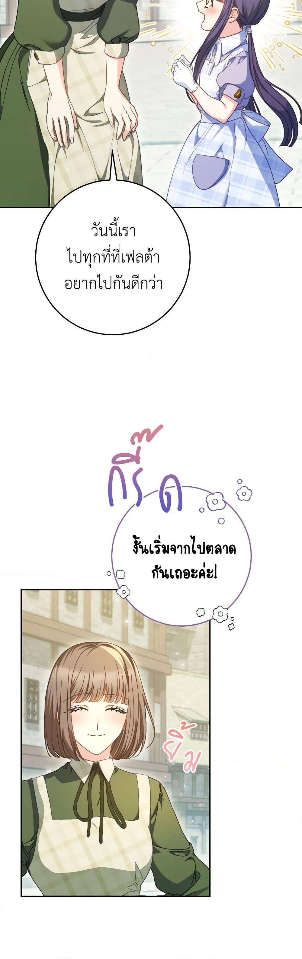 I Raised My Younger Sister Beautifully ตอนที่ 32 36