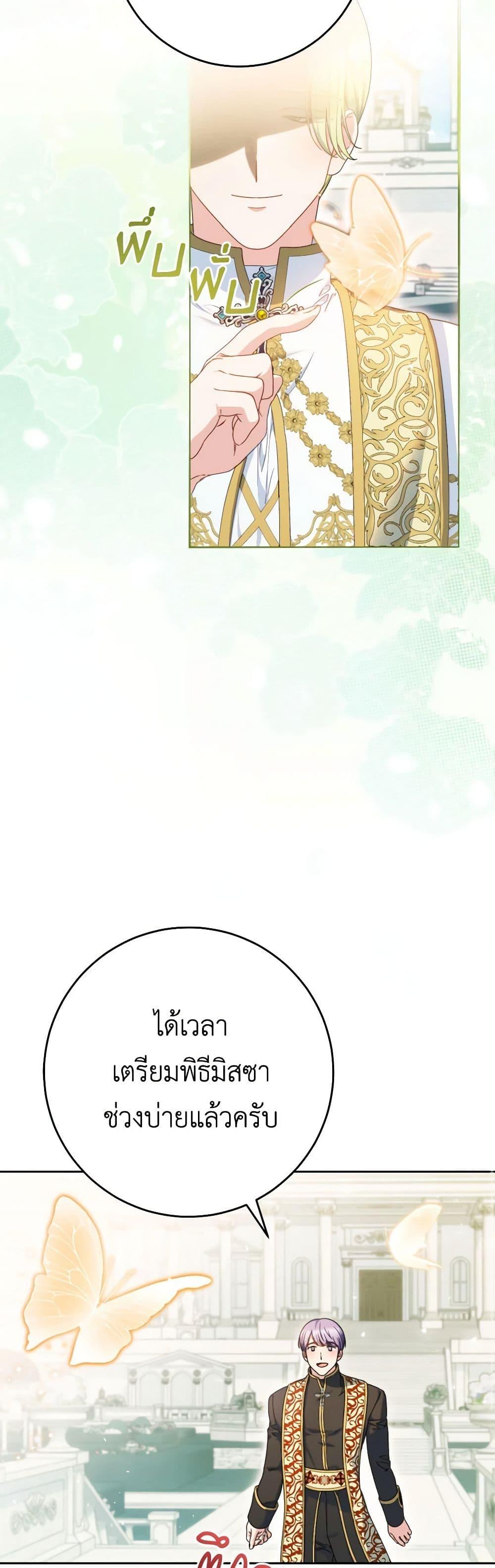 I Raised My Younger Sister Beautifully ตอนที่ 32 48