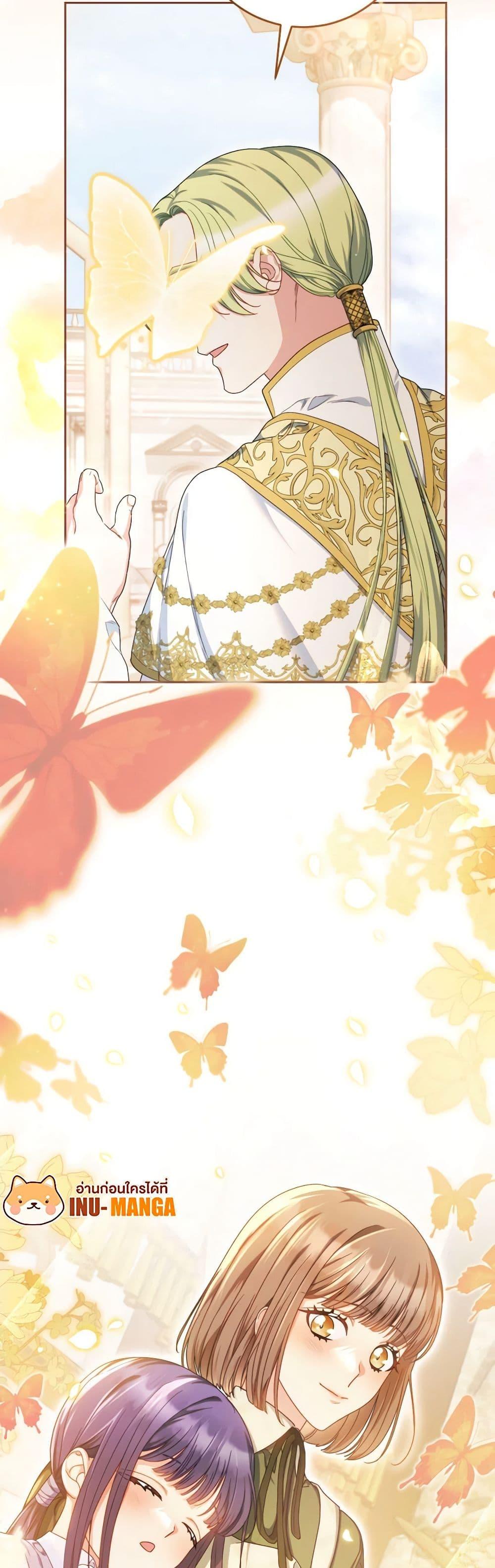 I Raised My Younger Sister Beautifully ตอนที่ 32 50