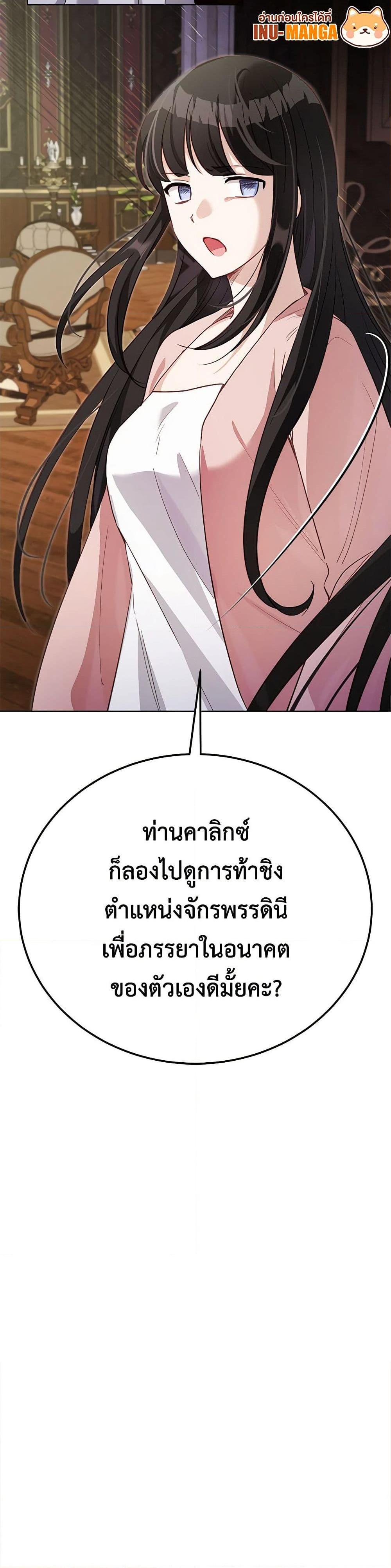 If You Get Caught, You’ll Die! ตอนที่ 48 30