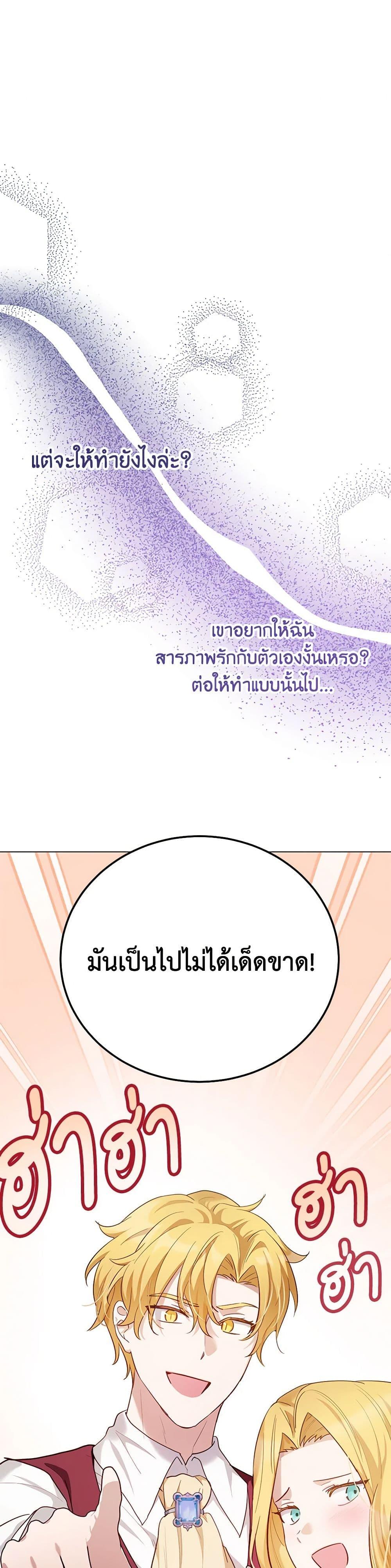 If You Get Caught, You’ll Die! ตอนที่ 48 41
