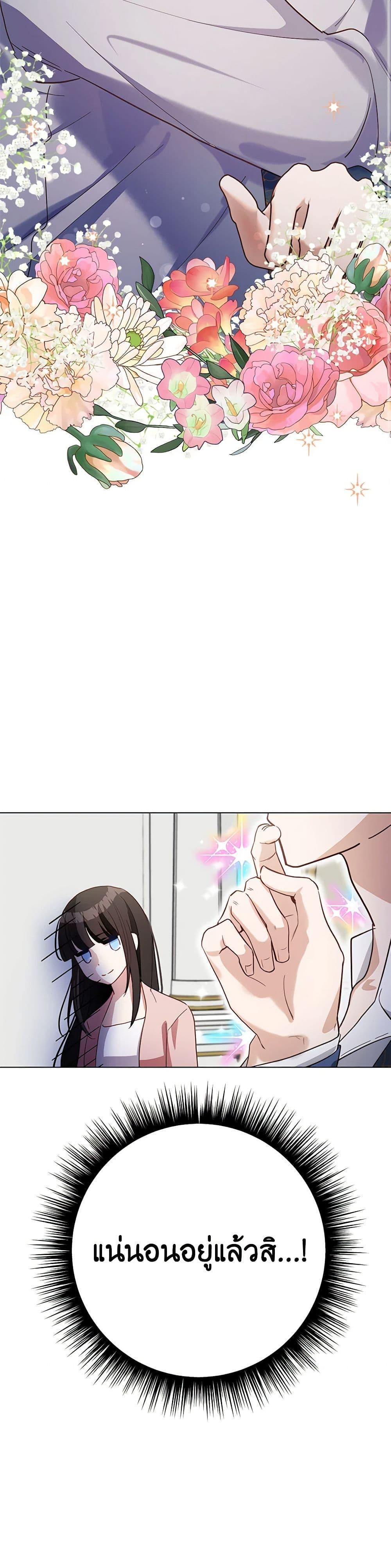 If You Get Caught, You’ll Die! ตอนที่ 48 40