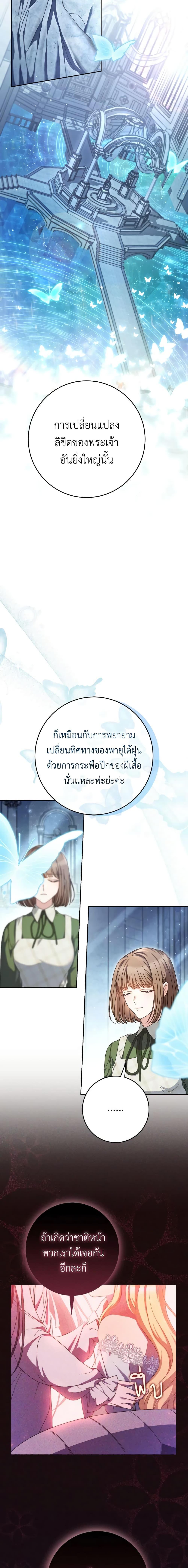 I Raised My Younger Sister Beautifully ตอนที่ 33 14
