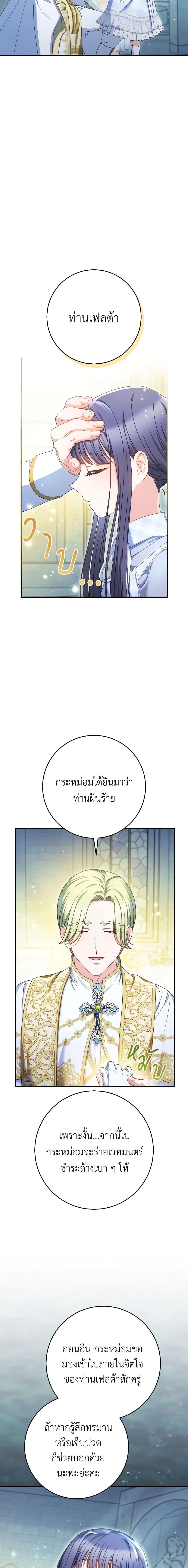 I Raised My Younger Sister Beautifully ตอนที่ 33 18
