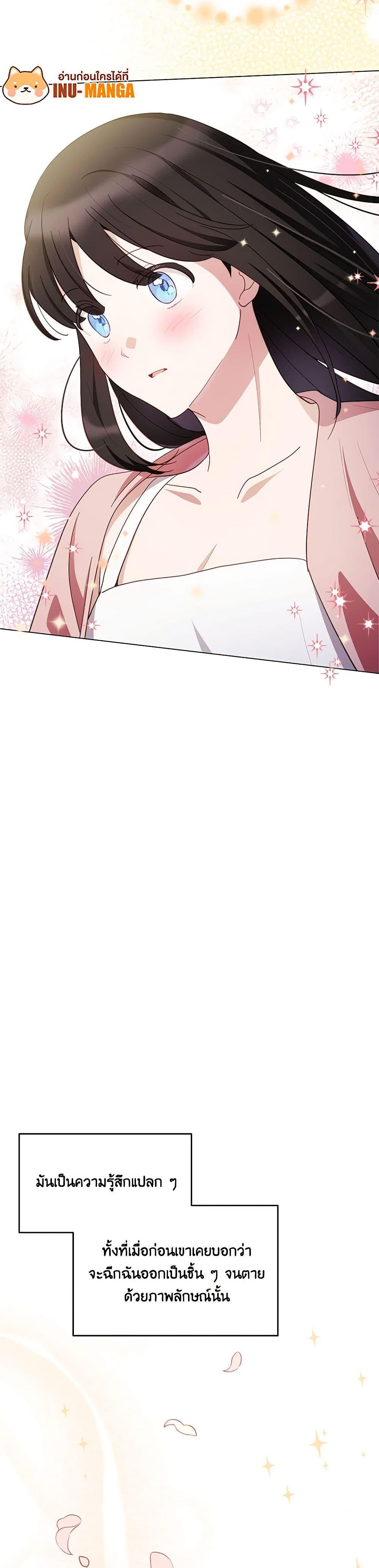 If You Get Caught, You’ll Die! ตอนที่ 49 10