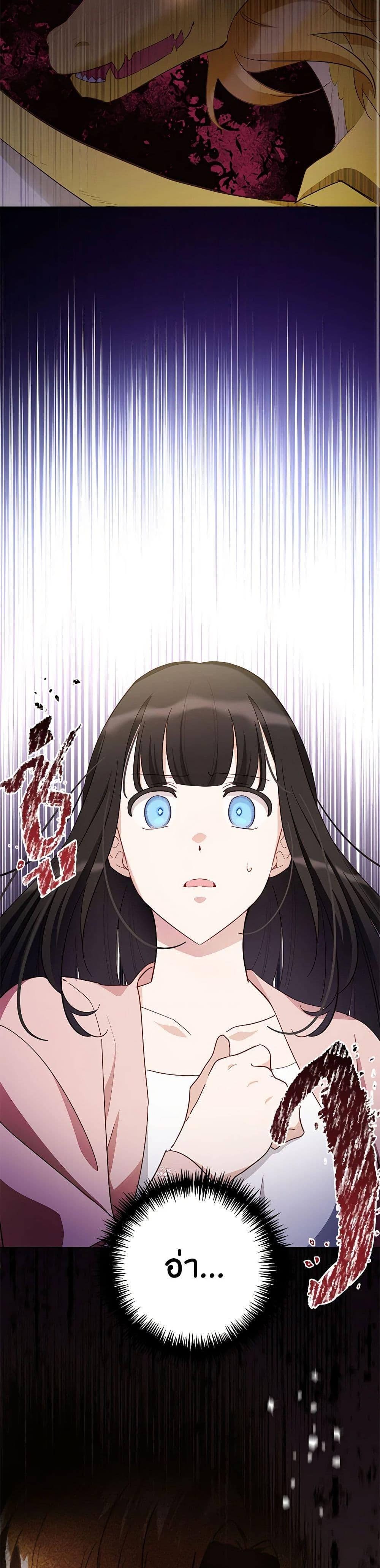 If You Get Caught, You’ll Die! ตอนที่ 49 7