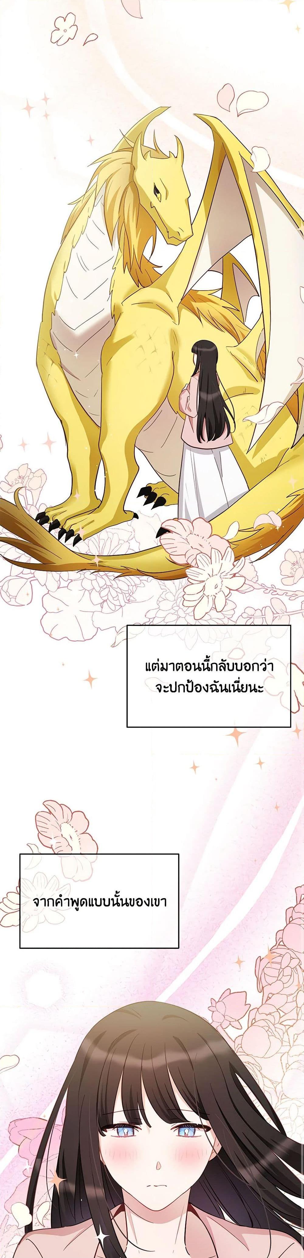 If You Get Caught, You’ll Die! ตอนที่ 49 11
