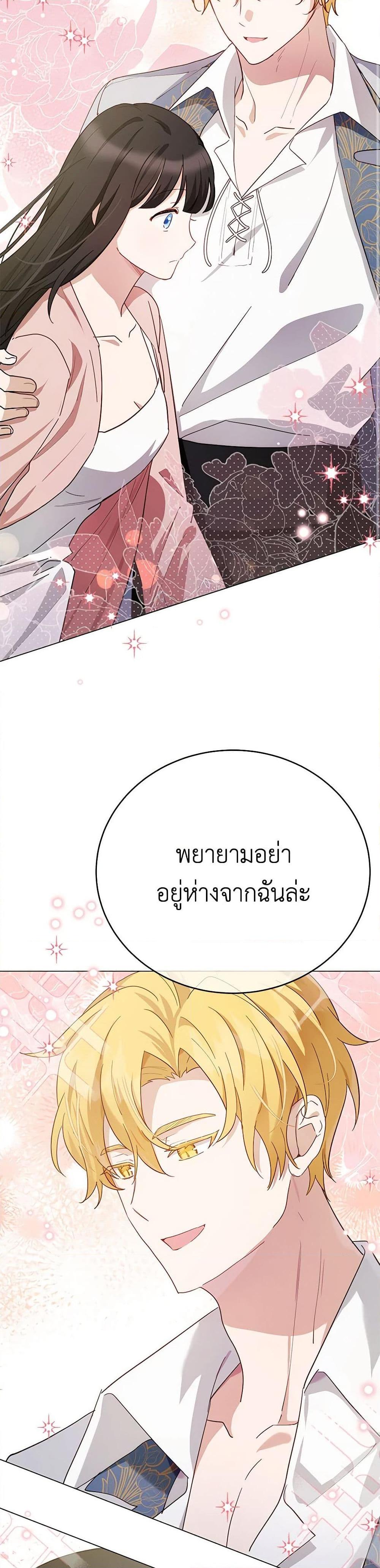 If You Get Caught, You’ll Die! ตอนที่ 49 22
