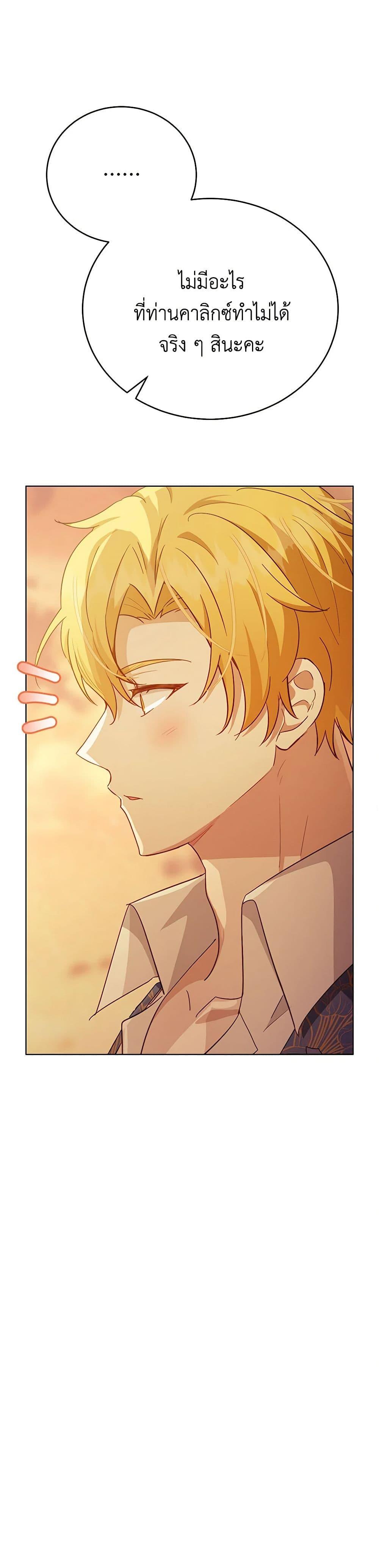 If You Get Caught, You’ll Die! ตอนที่ 49 31