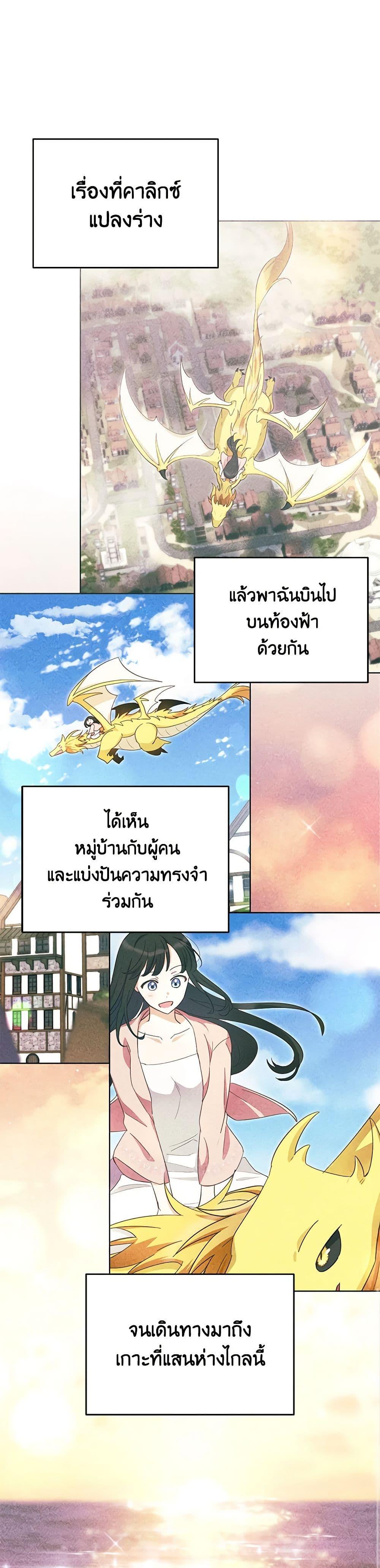 If You Get Caught, You’ll Die! ตอนที่ 49 36