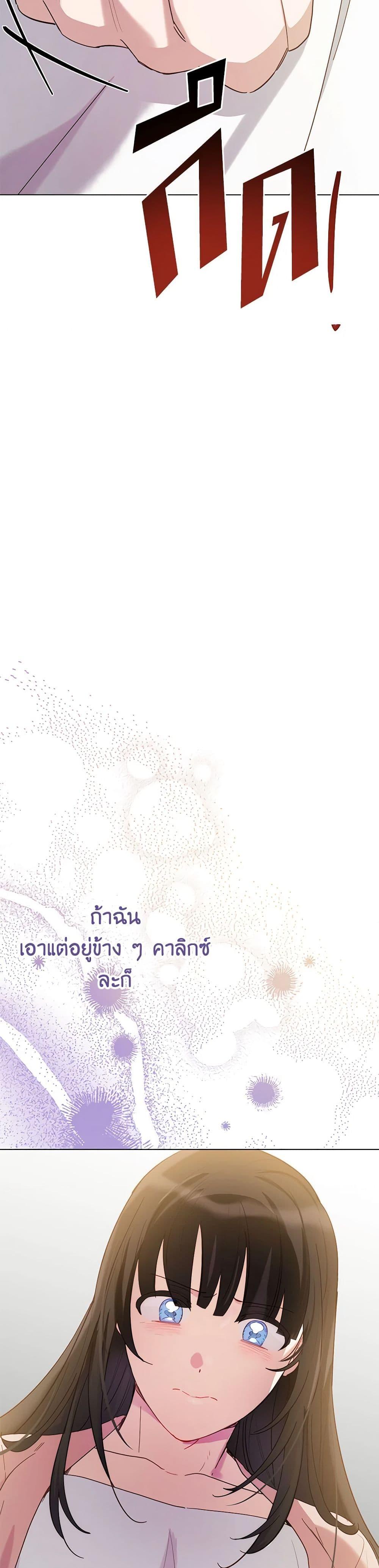 If You Get Caught, You’ll Die! ตอนที่ 49 39