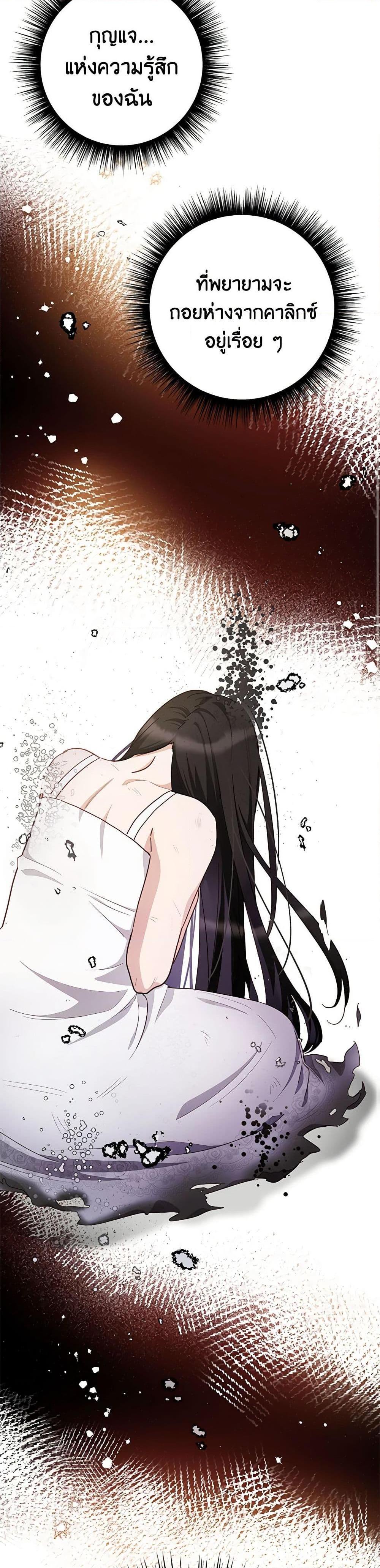 If You Get Caught, You’ll Die! ตอนที่ 49 42