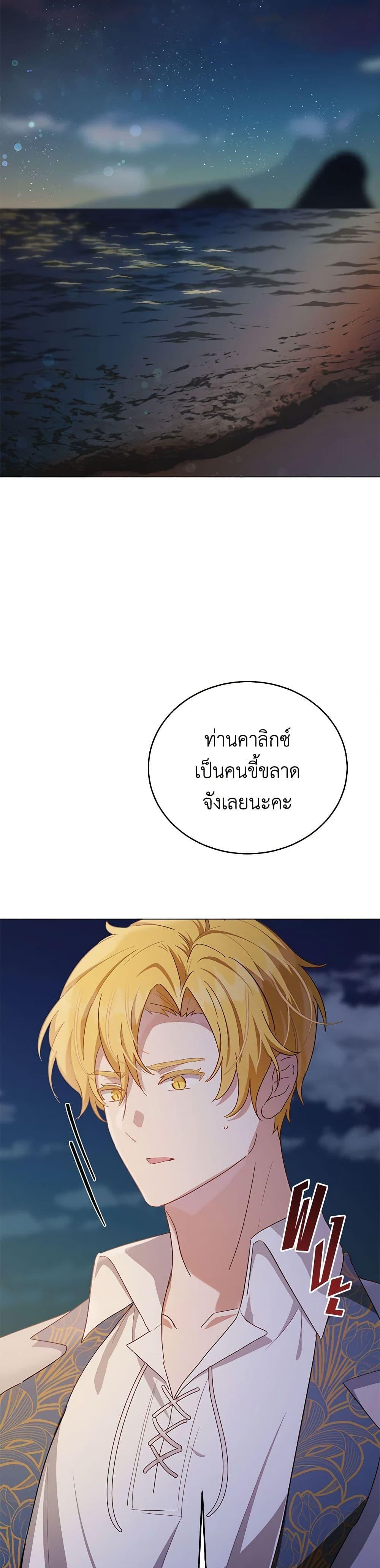 If You Get Caught, You’ll Die! ตอนที่ 49 49