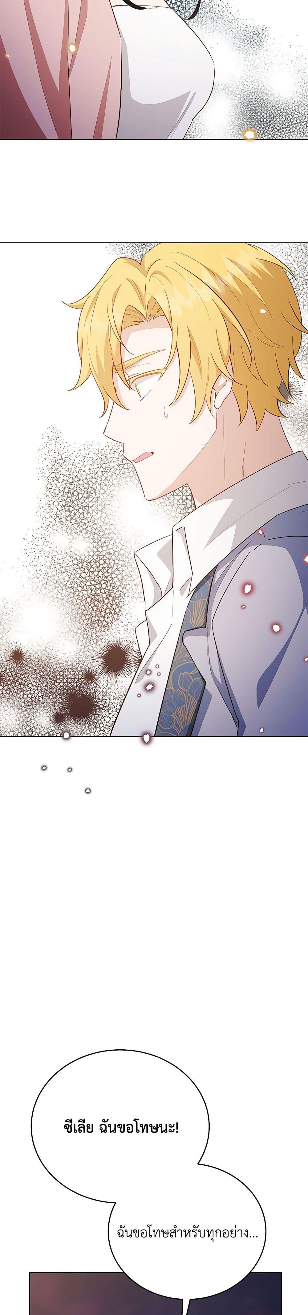 If You Get Caught, You’ll Die! ตอนที่ 50 5