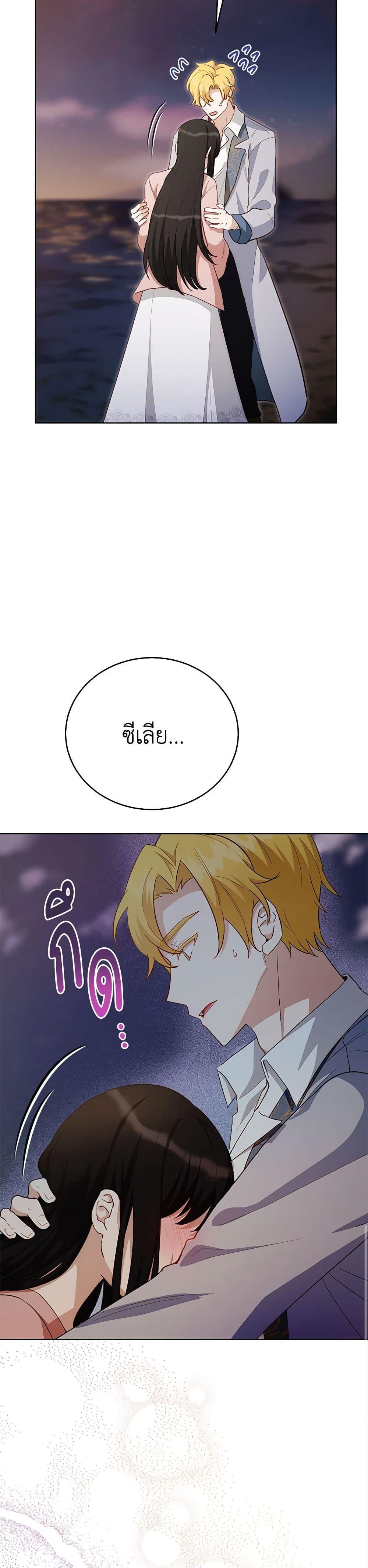 If You Get Caught, You’ll Die! ตอนที่ 50 6