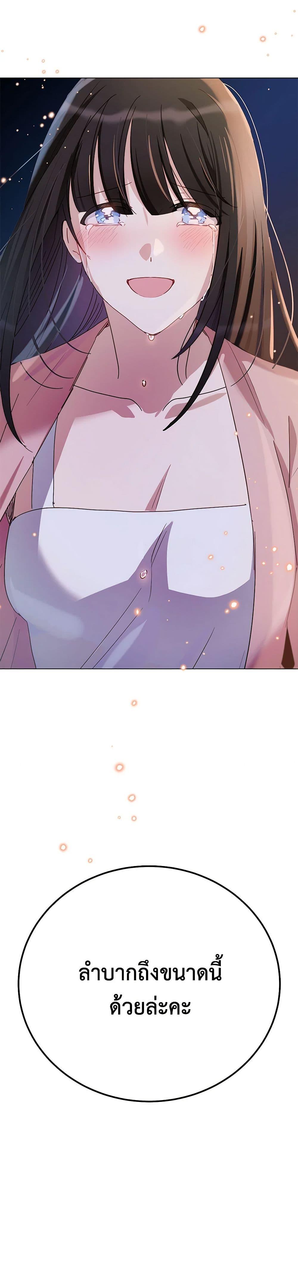 If You Get Caught, You’ll Die! ตอนที่ 50 3