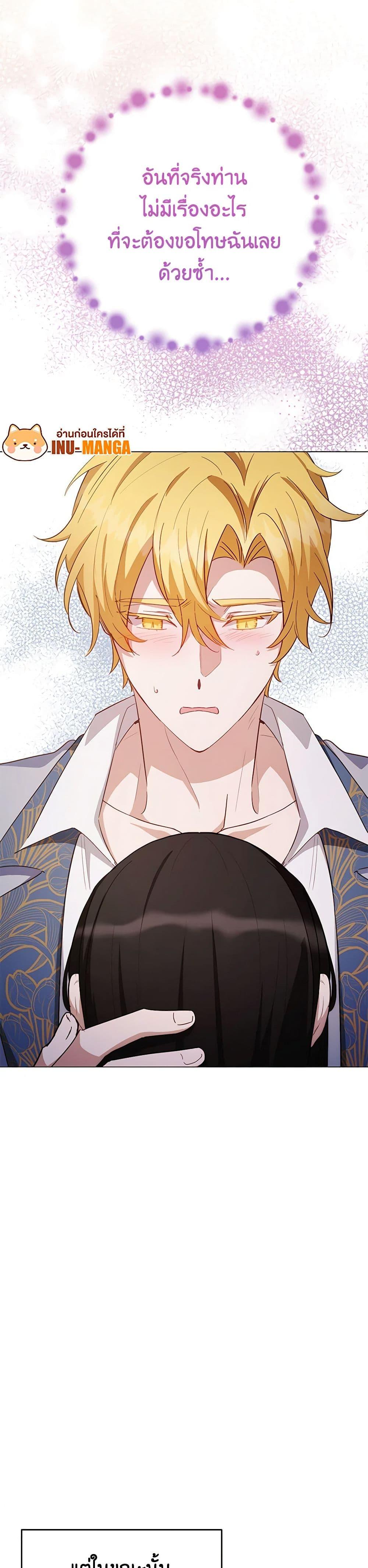 If You Get Caught, You’ll Die! ตอนที่ 50 9