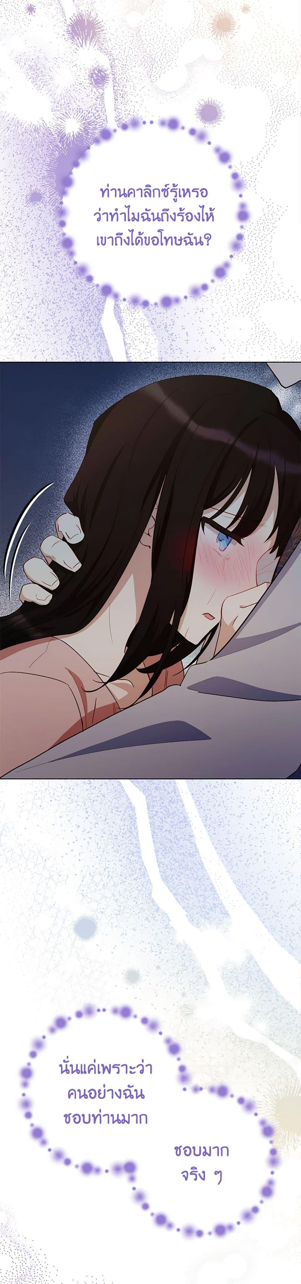 If You Get Caught, You’ll Die! ตอนที่ 50 7