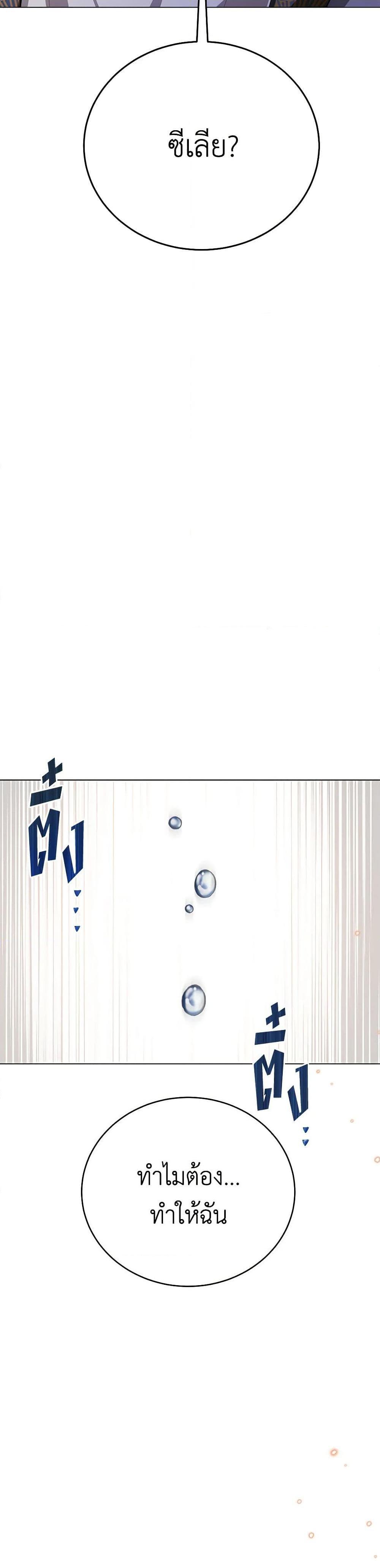 If You Get Caught, You’ll Die! ตอนที่ 49 50