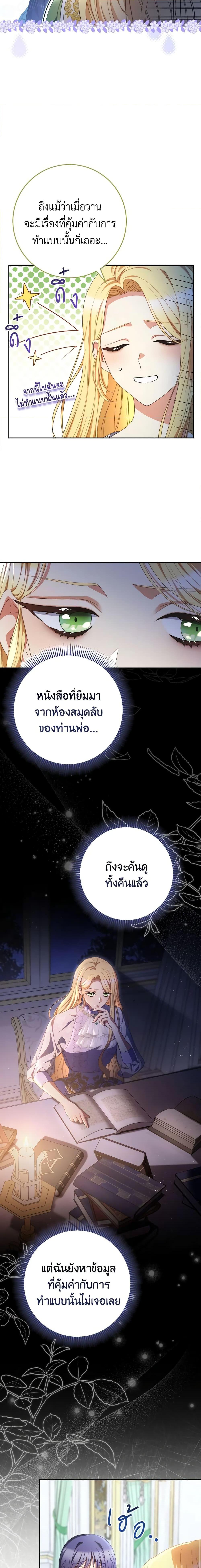 I Raised My Younger Sister Beautifully ตอนที่ 37 6